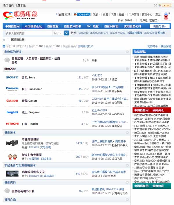 中国摄像网